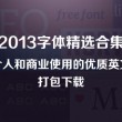 福彩3d八仙过海预测两码组合